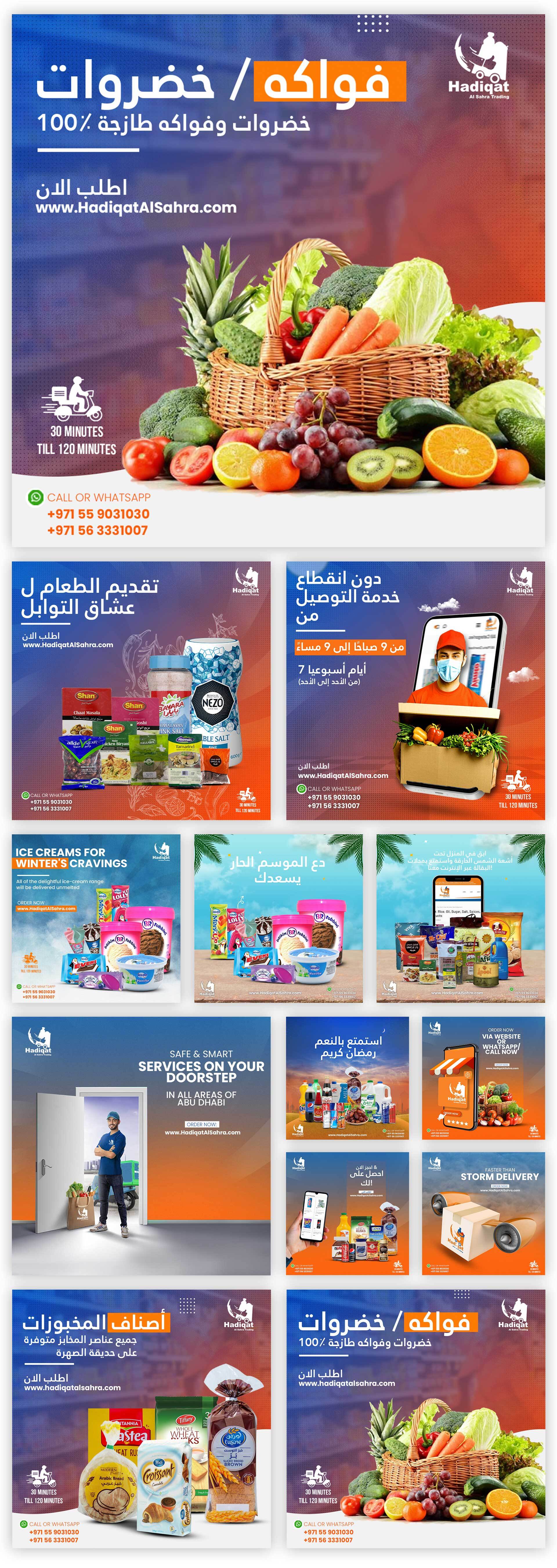 Hadiqat | Grocery | Social Media Portfolio